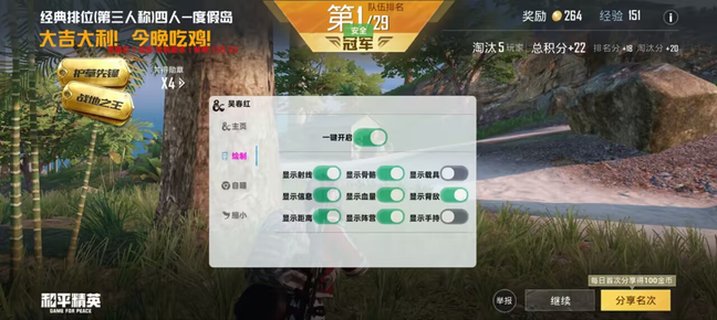 和平精英直装辅助 全新项目【六星】